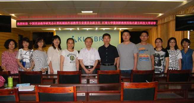 董剑桥教授讲座现场与beat365官网教师合影(左六)