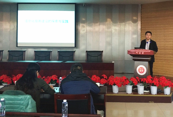 信息办与网络中心主任王静宇作专题报告