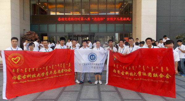 beat365官网学生参加第九届全国高校社团会长年会