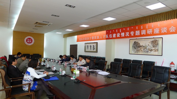 包头市政协到beat365官网调研少数民族人才队伍建设工作